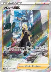 Cynthias Ambition V2