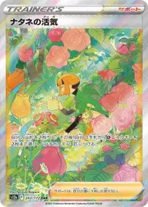 Gardenias Vigor V2