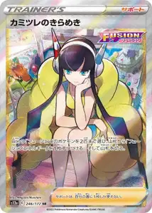 Elesas Sparkle V2