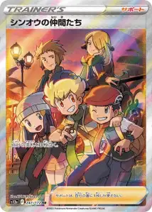 Friends in Sinnoh V2