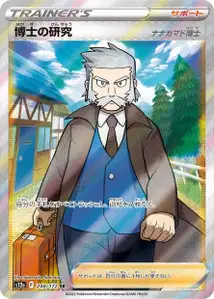 Professors Research Professor Rowan V2