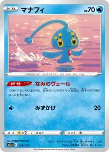 Manaphy V1