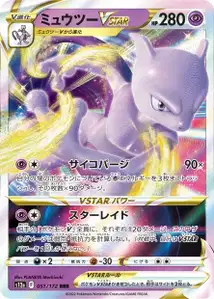 Mewtwo VSTAR V1