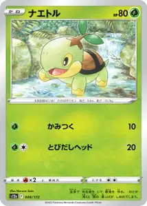 Turtwig V1