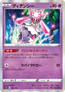 Diancie V1