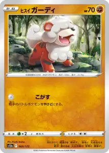 Hisuian Growlithe