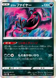 Galarian Moltres