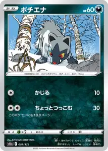 Poochyena V1