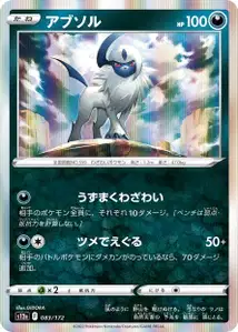 Absol V1