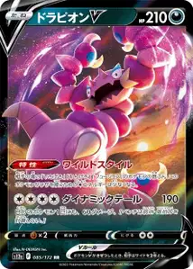 Drapion V V1
