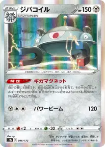 Magnezone V1