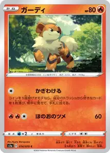 Growlithe