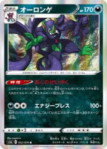 Grimmsnarl