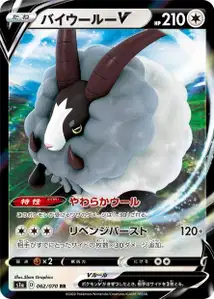 Dubwool V V1