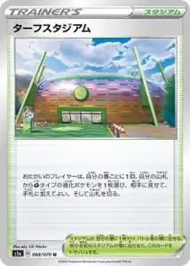 Turffield Stadium