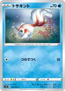 Goldeen