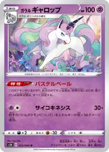 Galarian Rapidash