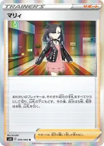 Marnie V1