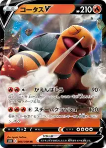 Torkoal V V1