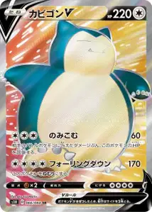 Snorlax V V2