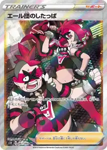 Team Yell Grunt V2