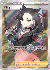 Marnie V2