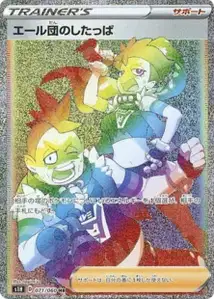 Team Yell Grunt V3