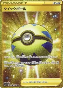 Quick Ball V2