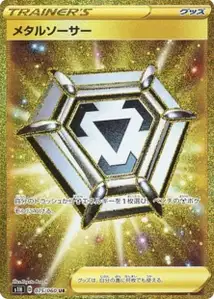 Metal Saucer V2
