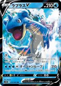 Lapras V V1