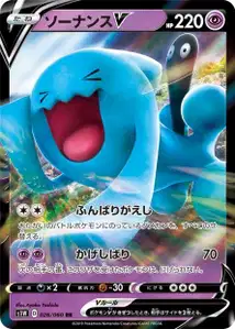Wobbuffet V V1