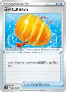 Big Charm V1