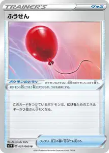 Air Balloon V1