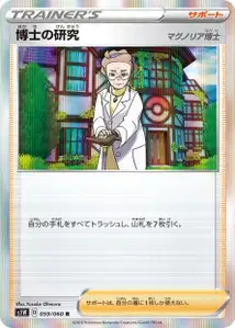 Professors Research Professor Magnolia V1