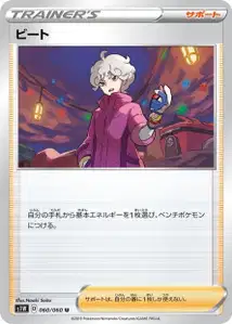 Bede V3