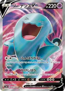 Wobbuffet V V2