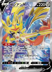 Zacian V V2