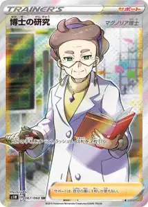 Professors Research Professor Magnolia V2