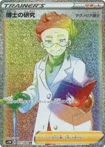 Professors Research Professor Magnolia V3