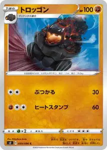 Wagomine
