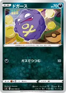 Smogo