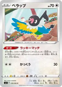 Pijako