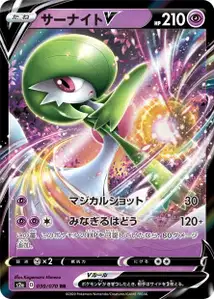 Gardevoir V V1