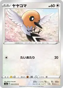 Fletchling