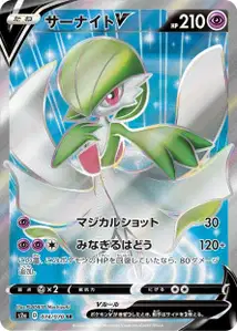 Gardevoir V V2