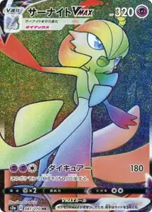 Gardevoir VMAX V2