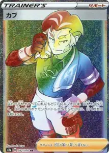 Kabu V3