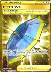 Big Parasol V2