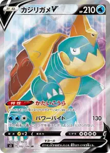 Drednaw V V2