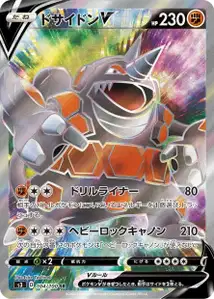 Rhyperior V V2